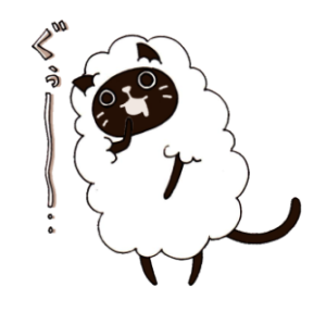 羊の皮をかぶった猫 かわいいlineスタンプ探すならstample スタンプル Lineスタンプ検索サイト