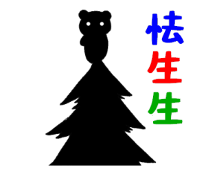 ファイティングくまちゃん(中国語)/BEAR FIGHTER(Chinese)