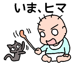赤子と猫・日本語バージョン