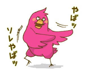 陽気なピンクの鳥