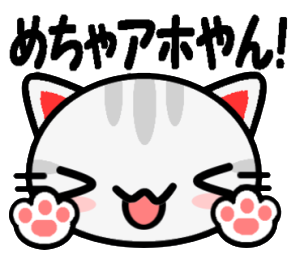大阪の野良猫♪