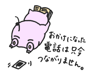 Uchi no Boo Boo Sticker