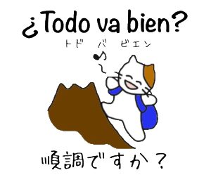 【日本語〜スペイン語】通訳する猫