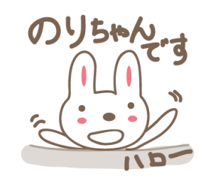 のりちゃんウサギ for Nori cute rabbit