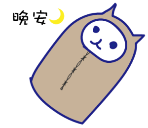台湾語の  ねこスタンプ