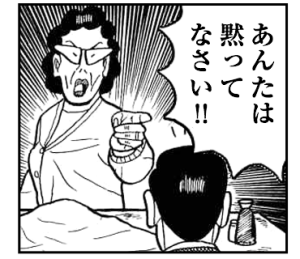 漫画「ナニワ金融道」第２弾