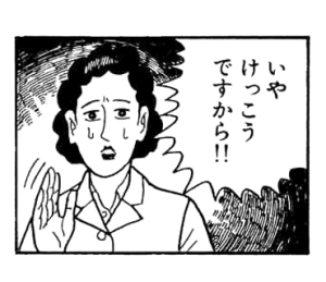 漫画「ナニワ金融道」第１弾