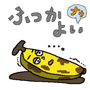 Banana or BAnana
