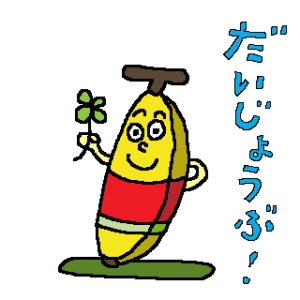 Banana or BAnana