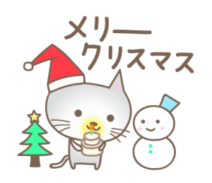 大人かわいい ネコのクリスマスと新年