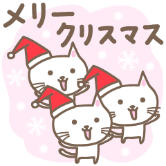 大人かわいい ネコのクリスマスと新年 かわいいlineスタンプ探すならstample スタンプル Lineスタンプ検索サイト