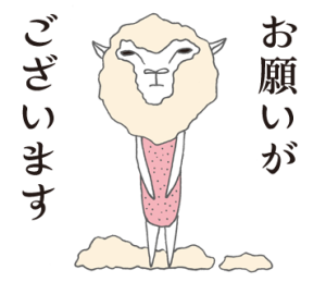 群れない羊3-日本語ver-