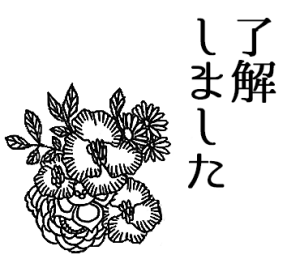レトロな花と言葉たち(線画)