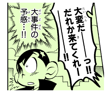 推理の星くん コミックスタンプ vol.4