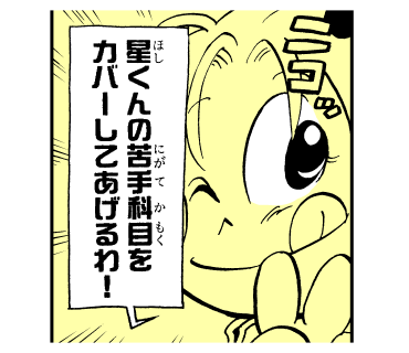 推理の星くん コミックスタンプ vol.6
