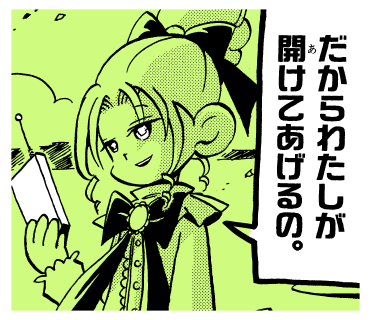 推理の星くん コミックスタンプ vol.7