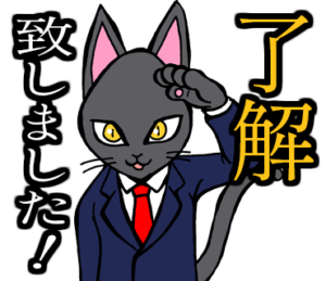 社会人用 スーツ黒猫