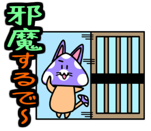 紫毒キノ子猫２　大阪弁