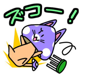 紫毒キノ子猫２　大阪弁